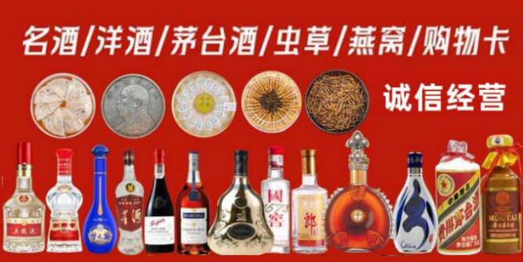 滨州回收烟酒电话